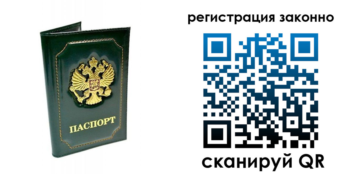 временная регистрация для школы в Мариинском Посаде