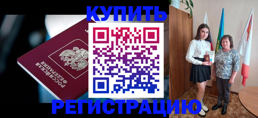 временная регистрация для всех в Мариинском Посаде