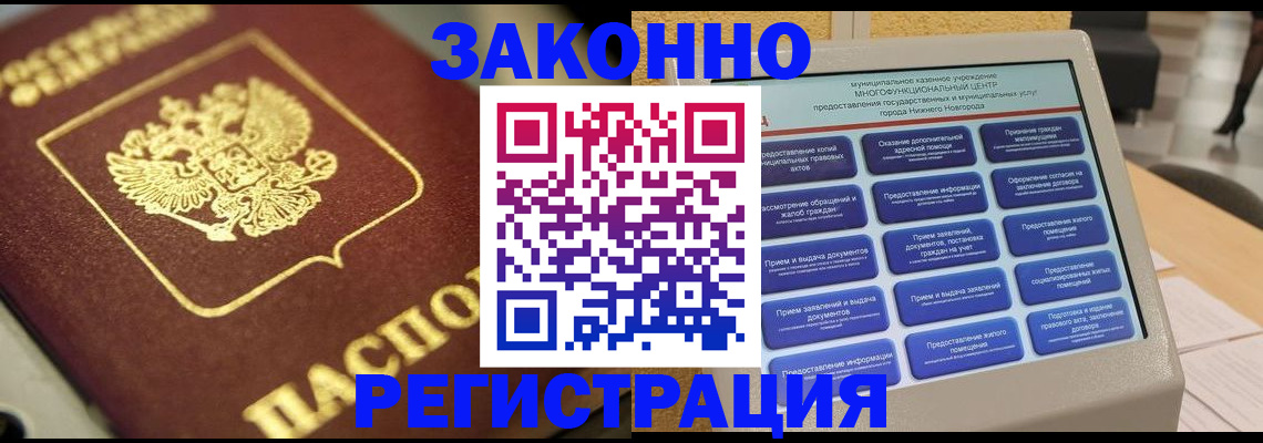 временная регистрация 2025 в Мариинском Посаде