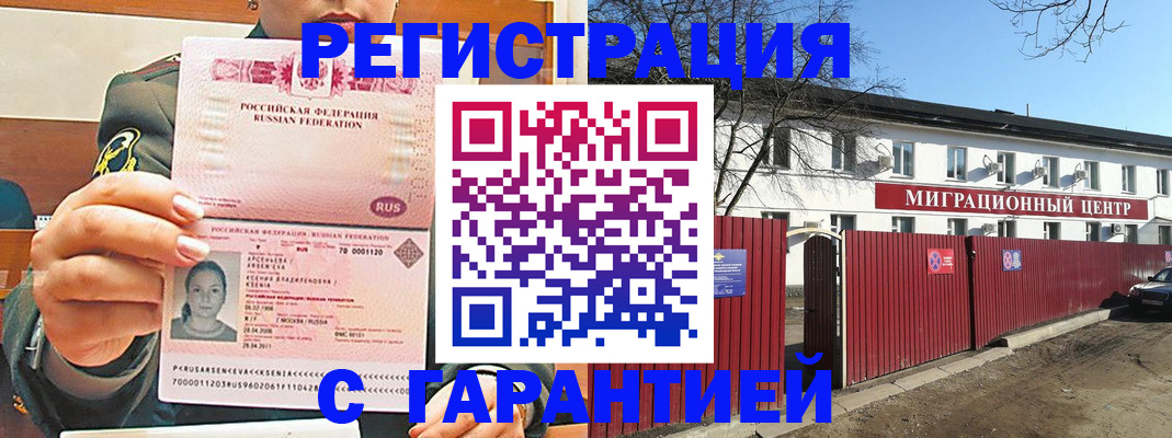 временная регистрация недорого в Мариинском Посаде